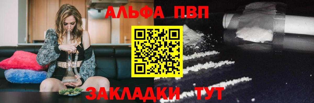 APVP Crystall  Alpha PVP VHQ  Мурино  Альфа ПВП мука  Вход с VPN 