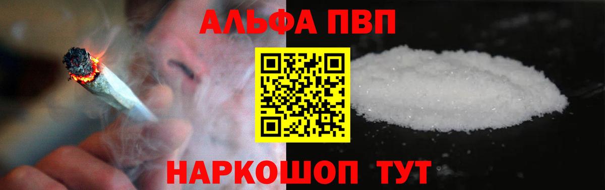 Alpha PVP СК Мурино