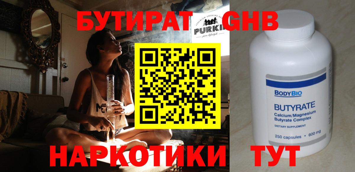 Мурино  Бутират  Вход с VPN  Бутират 99% 