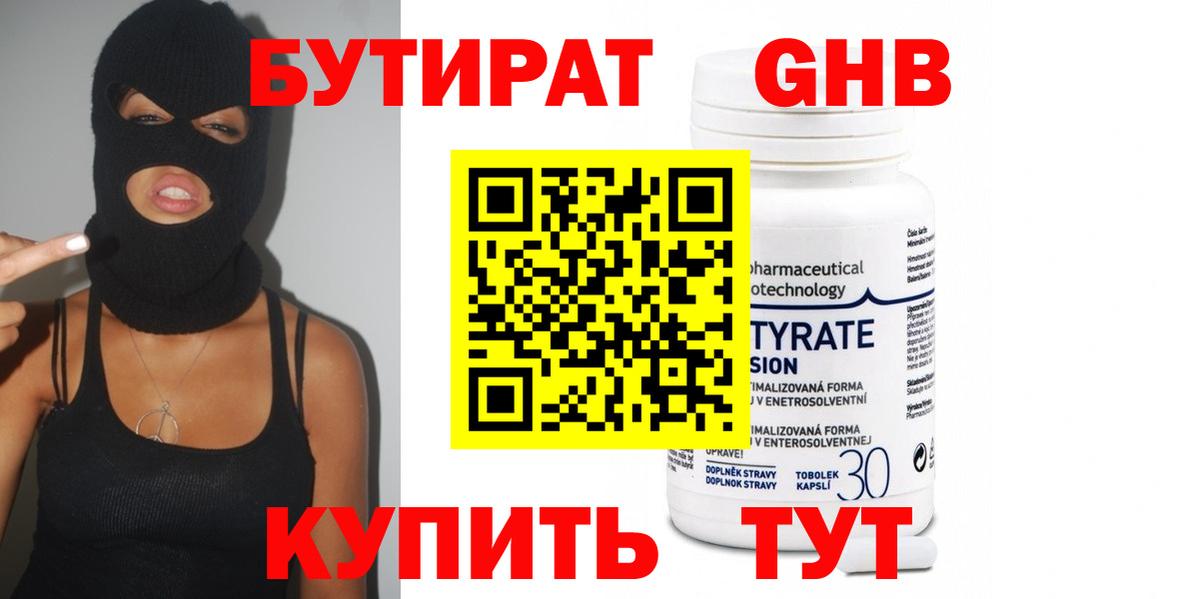 Бутират буратино Мурино