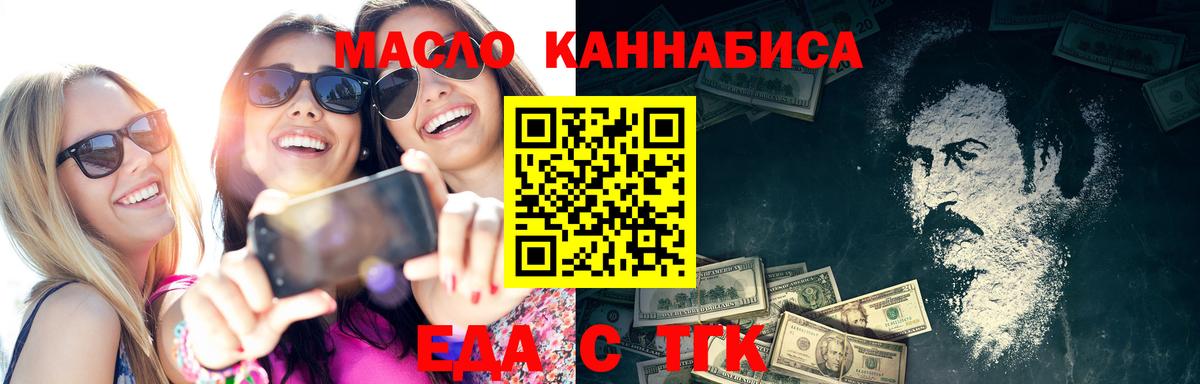 Печенье с ТГК марихуана  Вход с VPN  Мурино 