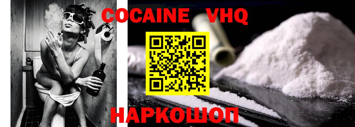 COCAIN Боливия  Вход с VPN  КОКАИН FishScale  COCAIN  Мурино 