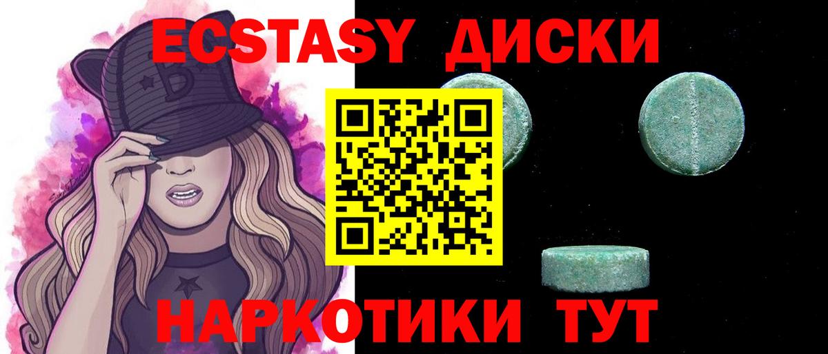 Ecstasy mix Мурино