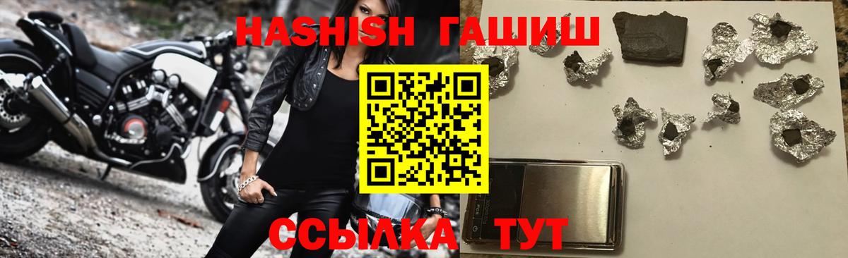 ГАШ гашик  ГАШ  Мурино  ГАШ VHQ  Вход с VPN 