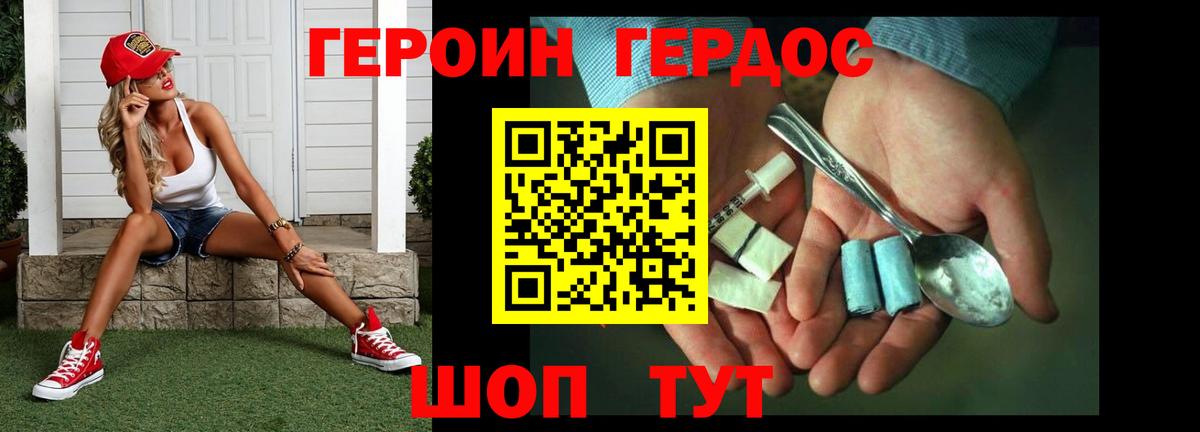 Мурино  Героин герыч  Вход с VPN 
