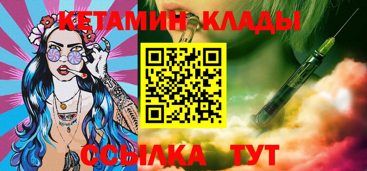 Кетамин ketamine  сайты даркнета какой сайт  Мурино  Вход с VPN 
