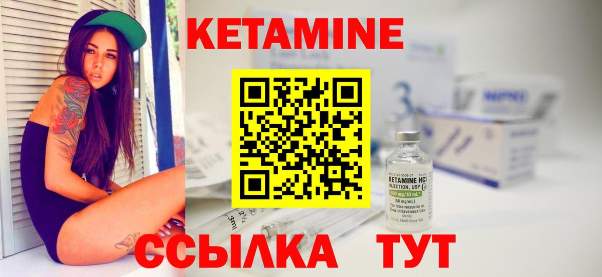 Кетамин VHQ Мурино