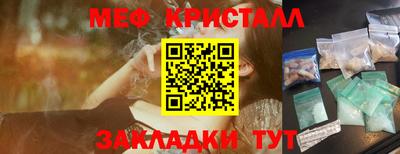 кристаллы Волгодонск