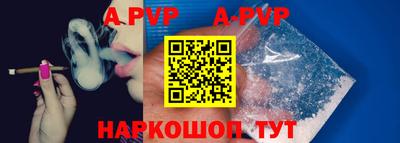 a pvp Волжский