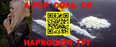 кристаллы Волгодонск
