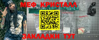 кристаллы Волгодонск
