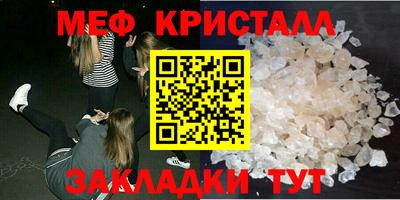 кристаллы Волгодонск