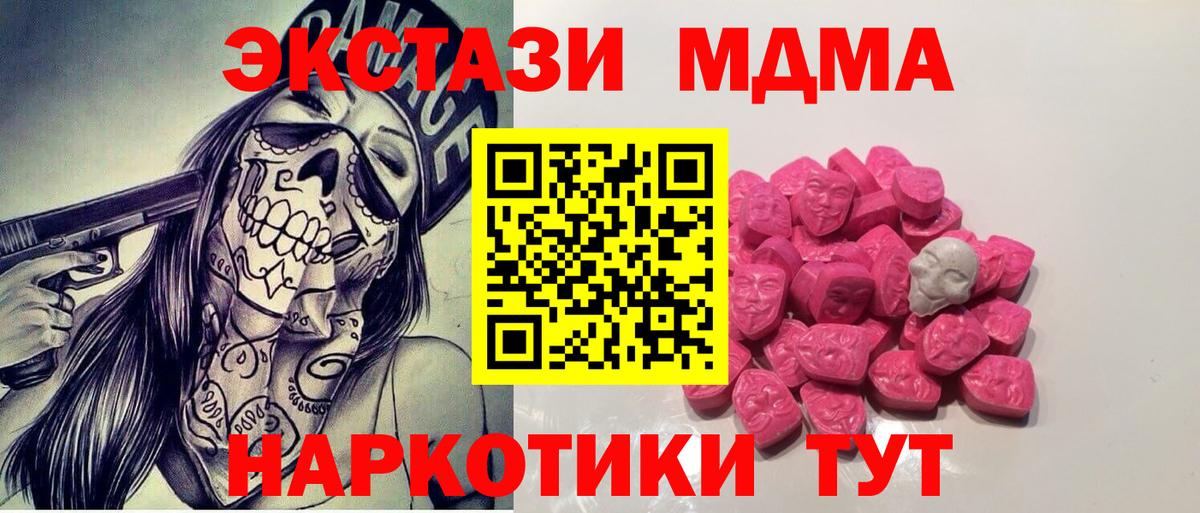 MDMA Molly Мурино