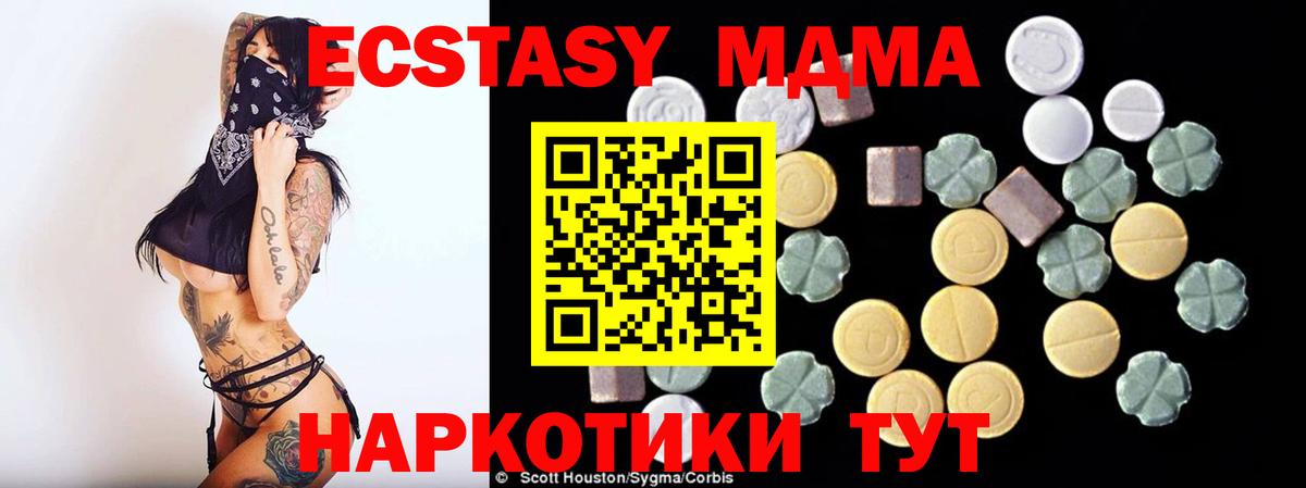 MDMA VHQ  МДМА  Мурино  Вход с VPN  MDMA Molly 