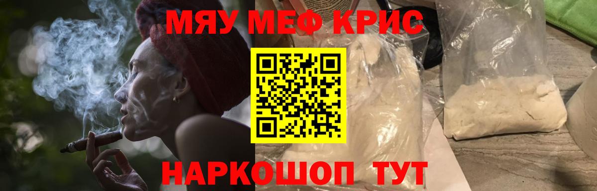 Меф  Мурино