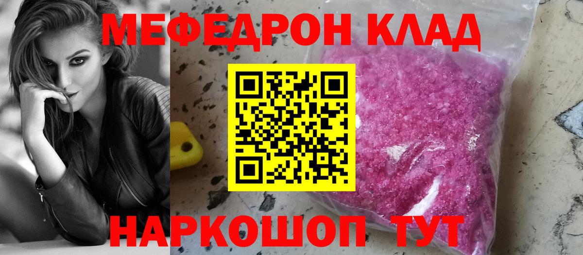 Мурино  МЯУ-МЯУ  МЯУ-МЯУ  Вход с VPN  Меф mephedrone  МЯУ-МЯУ мука 