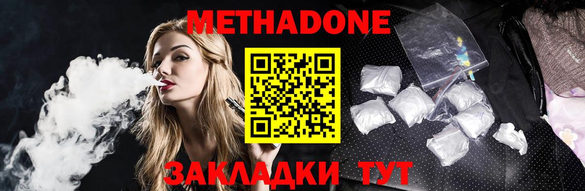 МЕТАДОН мёд Мурино
