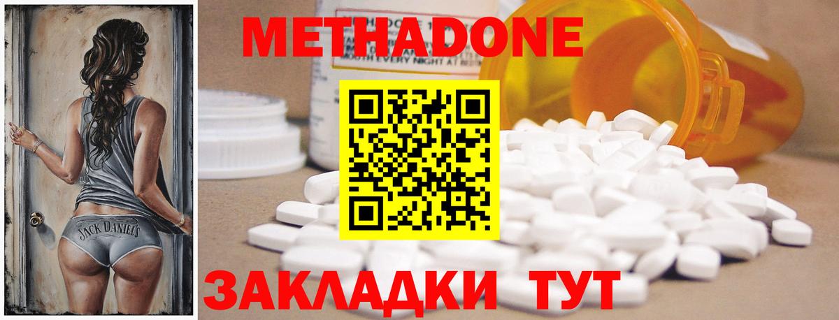 Метадон methadone  Метадон methadone  Вход с VPN  Мурино 