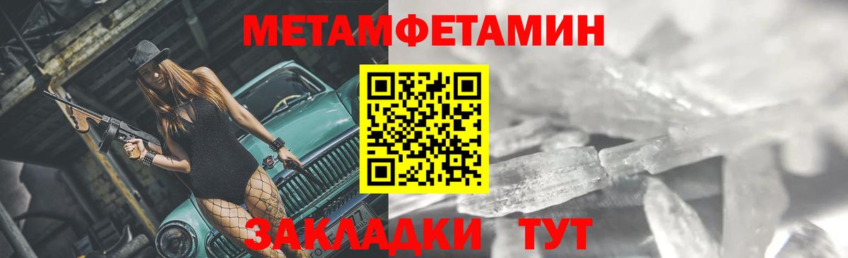 Мурино  Первитин  Вход с VPN  МЕТАМФЕТАМИН винт 