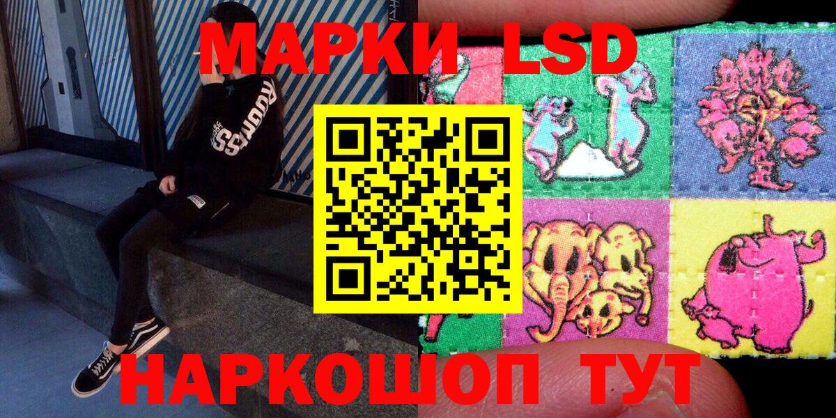 Наркотические марки 1500мкг Мурино